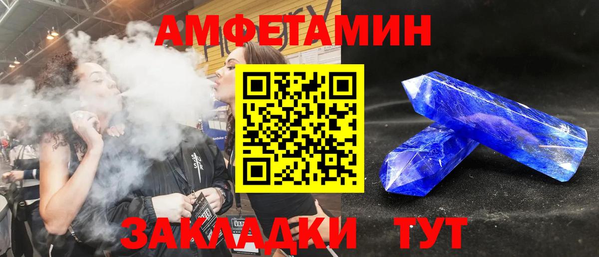 Амфетамин 98% Сосновый Бор