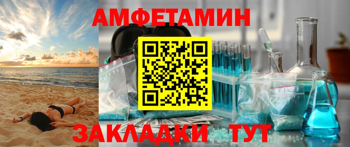 Сосновый Бор  АМФЕТАМИН Premium  Амфетамин  Вход с VPN  АМФЕТАМИН 