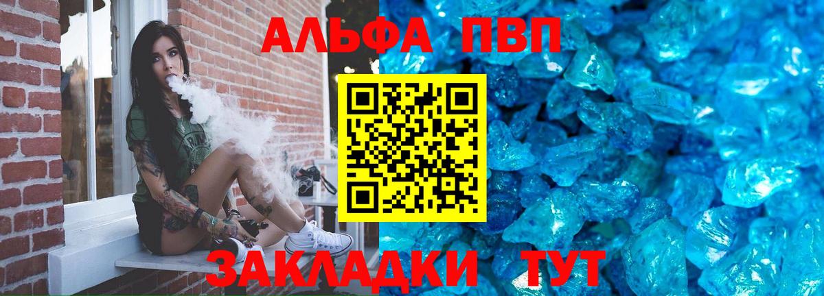 Alpha-PVP СК КРИС  A PVP Crystall  Сосновый Бор  Вход с VPN  Alpha PVP кристаллы 