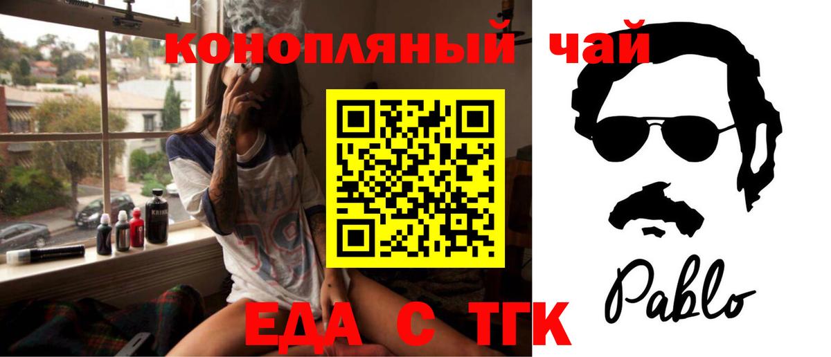 Печенье с ТГК марихуана  Вход с VPN  Сосновый Бор 