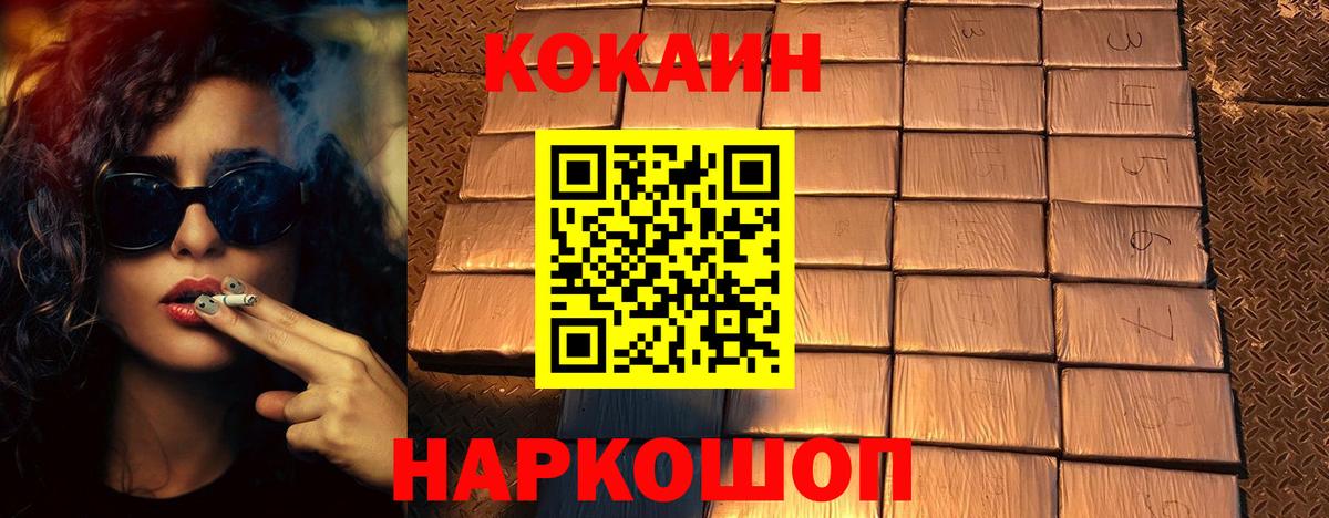 КОКАИН Columbia  купить закладку  Сосновый Бор  Вход с VPN 