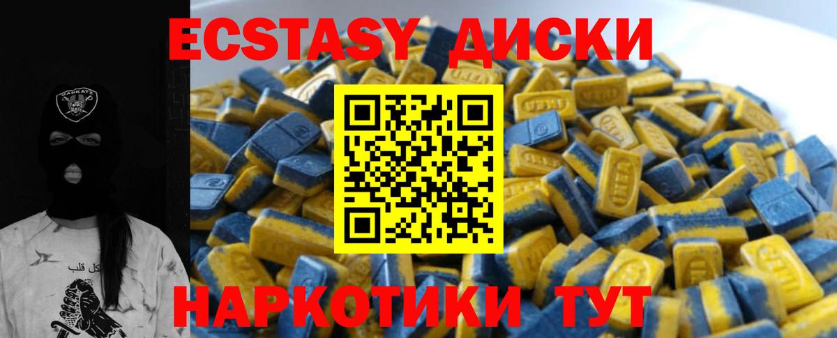 ЭКСТАЗИ 99% Сосновый Бор