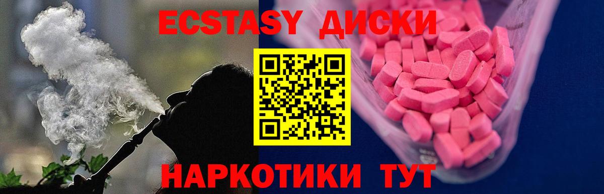 Сосновый Бор  Экстази mix  Вход с VPN  нарко площадка какой сайт  ЭКСТАЗИ Cube 