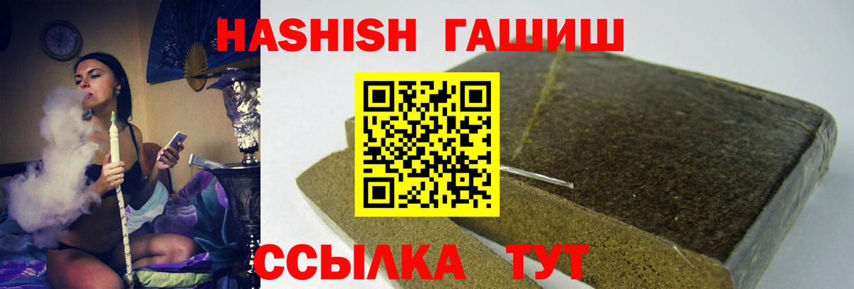 Гашиш 40% ТГК  закладка  Вход с VPN  Сосновый Бор  Гашиш хэш 