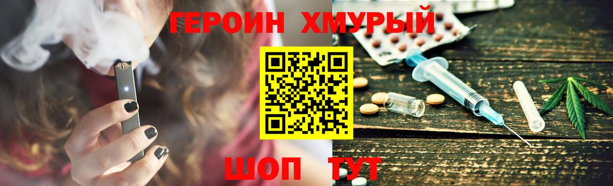 Сосновый Бор  Героин  Вход с VPN  Героин гречка 