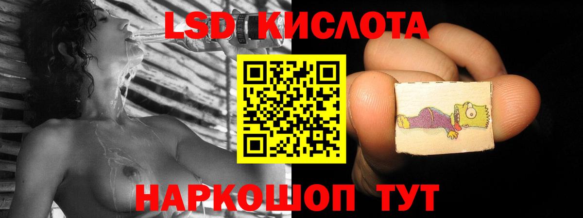 Лсд 25 экстази  Вход с VPN  ЛСД экстази кислота  Сосновый Бор  LSD-25 экстази кислота 