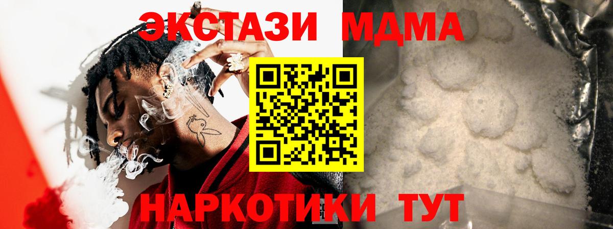 Сосновый Бор  MDMA Molly  МДМА  Вход с VPN  MDMA Molly 