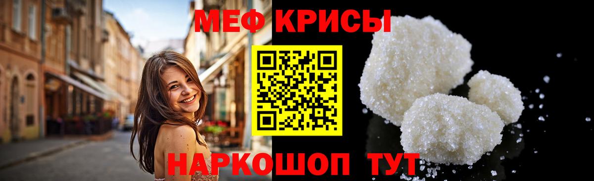 Меф  Вход с VPN  Сосновый Бор  Меф кристаллы  mega рабочий сайт  МЕФ 4 MMC 