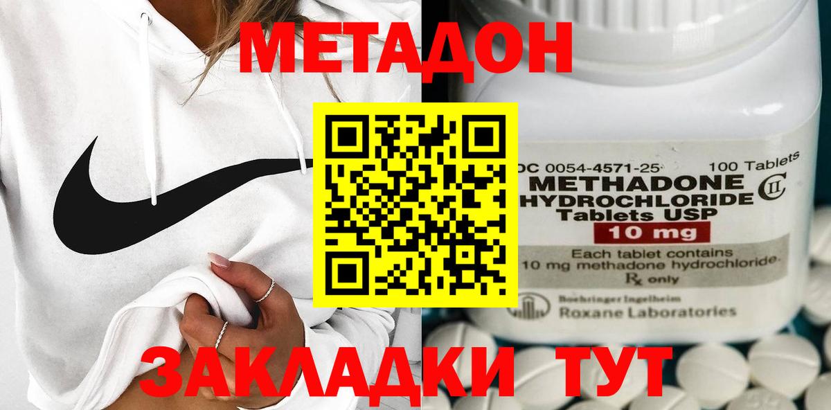   ONION  Метадон мёд  Вход с VPN  Сосновый Бор 