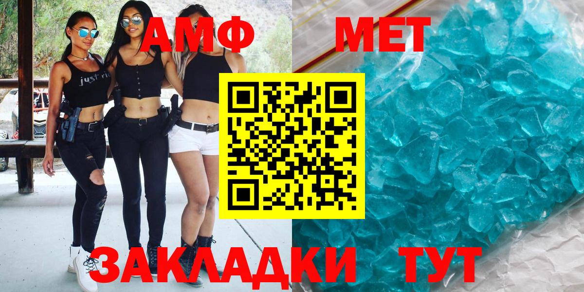 Первитин кристалл Сосновый Бор
