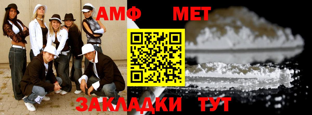 Метамфетамин винт  Вход с VPN  Метамфетамин винт  Сосновый Бор 