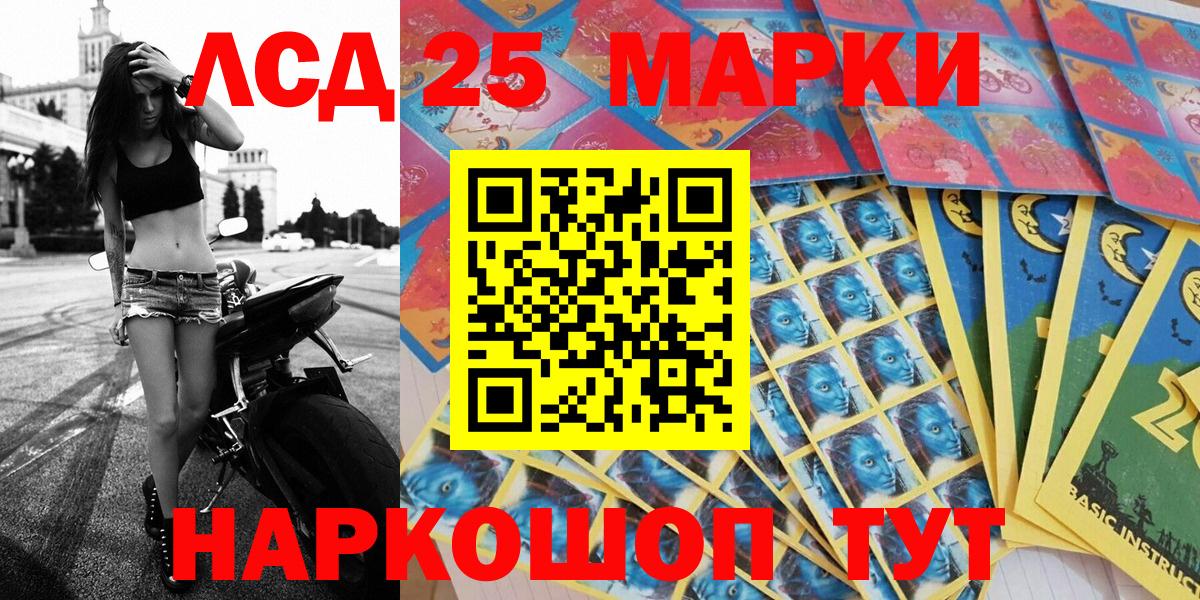 даркнет сайт  Вход с VPN  Марки 25I-NBOMe 1500мкг  Сосновый Бор  Марки 25I-NBOMe 1500мкг 