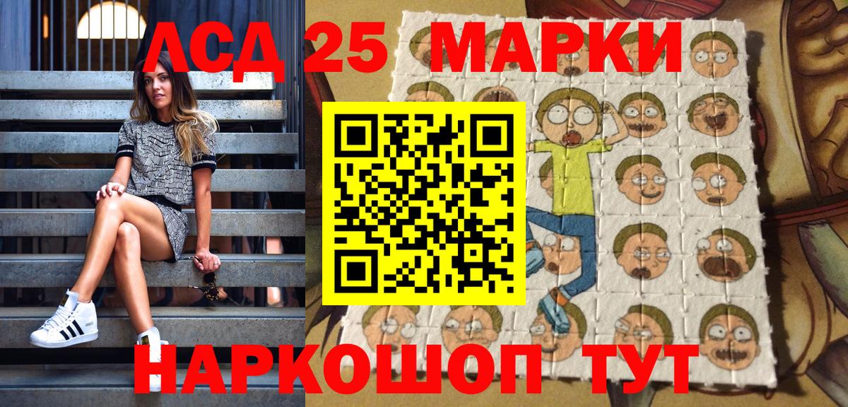 Наркотические марки 1,8мг Сосновый Бор