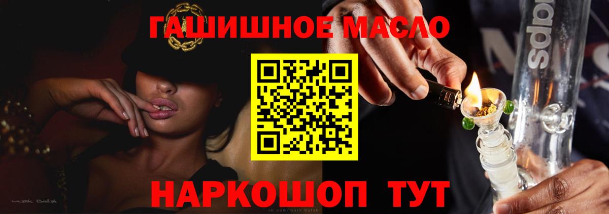 Дистиллят ТГК жижа  Вход с VPN  Сосновый Бор  Дистиллят ТГК вейп 