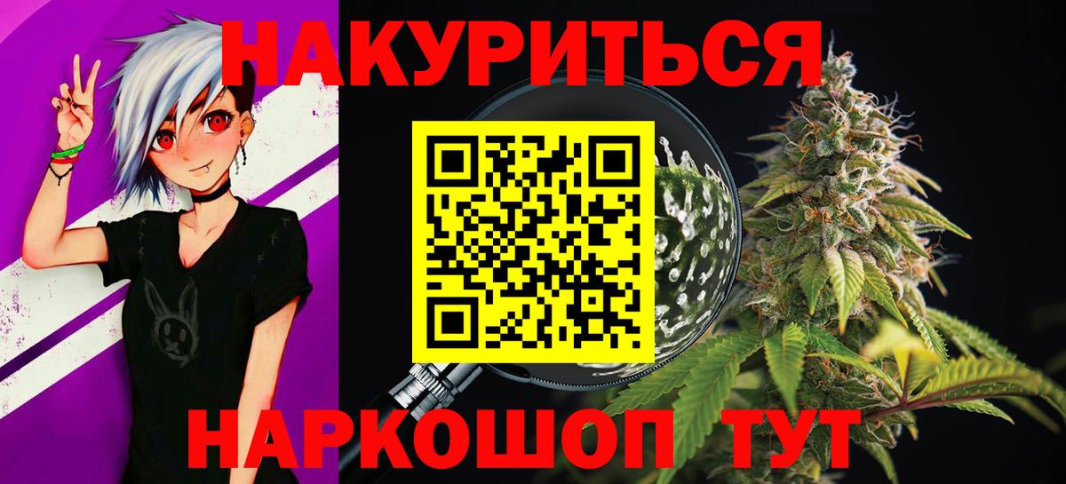 Сосновый Бор  Шишки марихуана конопля  Вход с VPN  МАРИХУАНА VHQ  Каннабис White Widow 